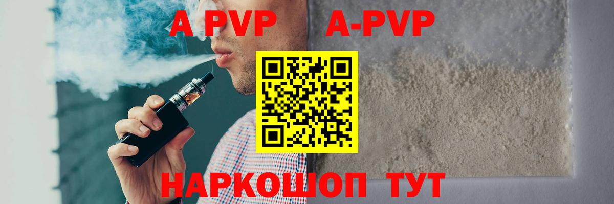 APVP VHQ Кингисепп