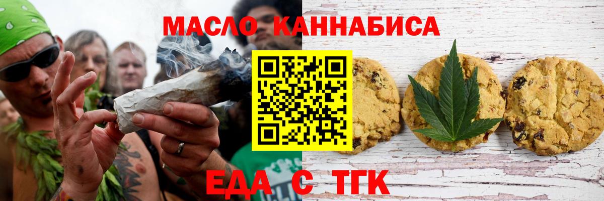 Кингисепп  Cannafood марихуана  Вход с VPN 