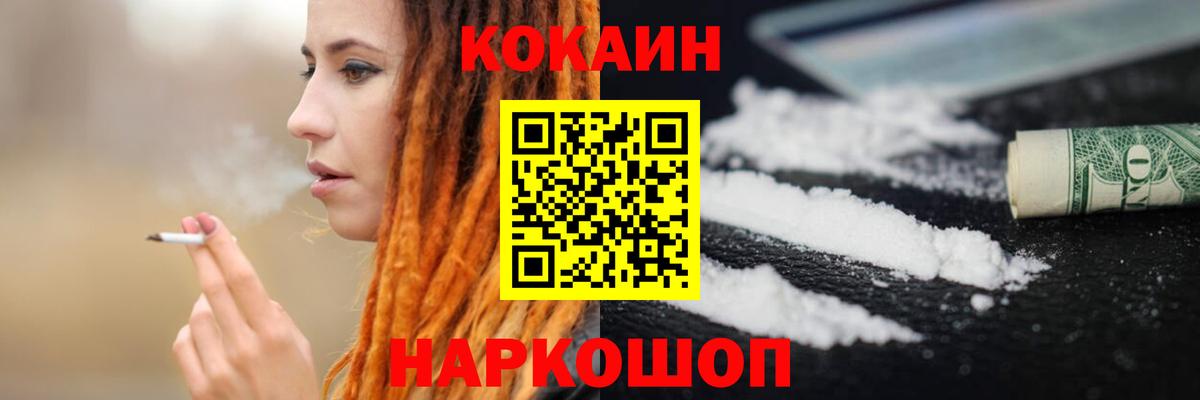 Кингисепп  Кокаин Fish Scale  Вход с VPN  COCAIN VHQ 