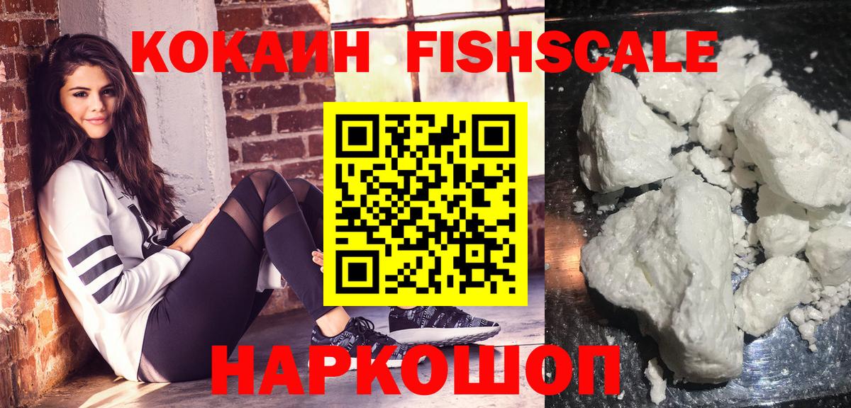 Cocaine Перу Кингисепп
