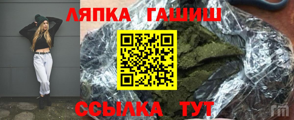 Кингисепп  ГАШИШ хэш  ГАШ  Гашиш hashish  Вход с VPN 