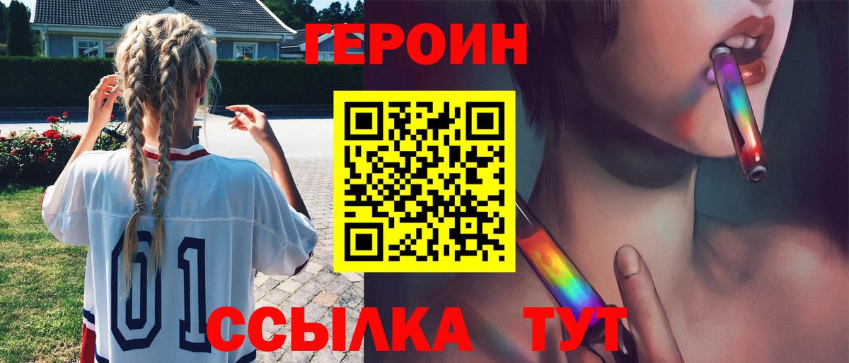 Кингисепп  ГЕРОИН гречка  Вход с VPN 