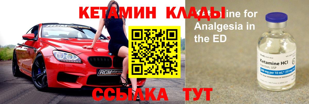 Кингисепп  КЕТАМИН ketamine  КЕТАМИН ketamine  Вход с VPN 