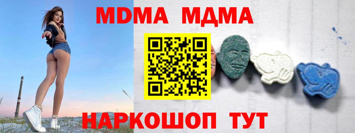 MDMA VHQ  Вход с VPN  Кингисепп  МДМА  МДМА Molly 
