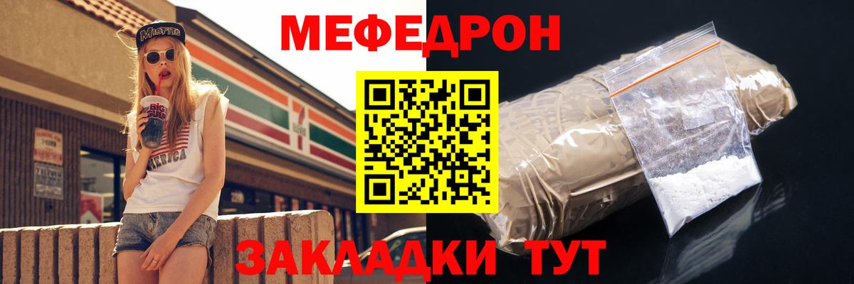 Меф кристаллы Кингисепп