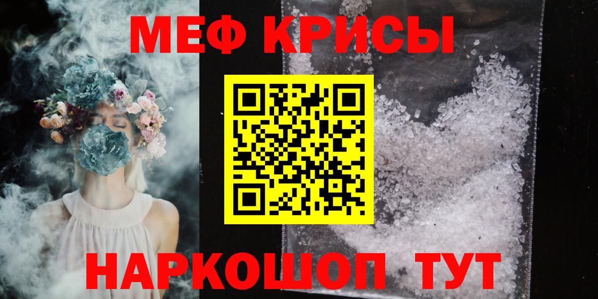 Кингисепп  Мефедрон mephedrone  Мефедрон  МЕФ VHQ  Вход с VPN 