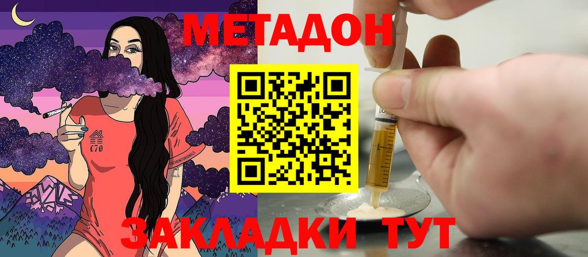 Метадон VHQ  Метадон methadone  даркнет телеграм  Кингисепп  Вход с VPN 