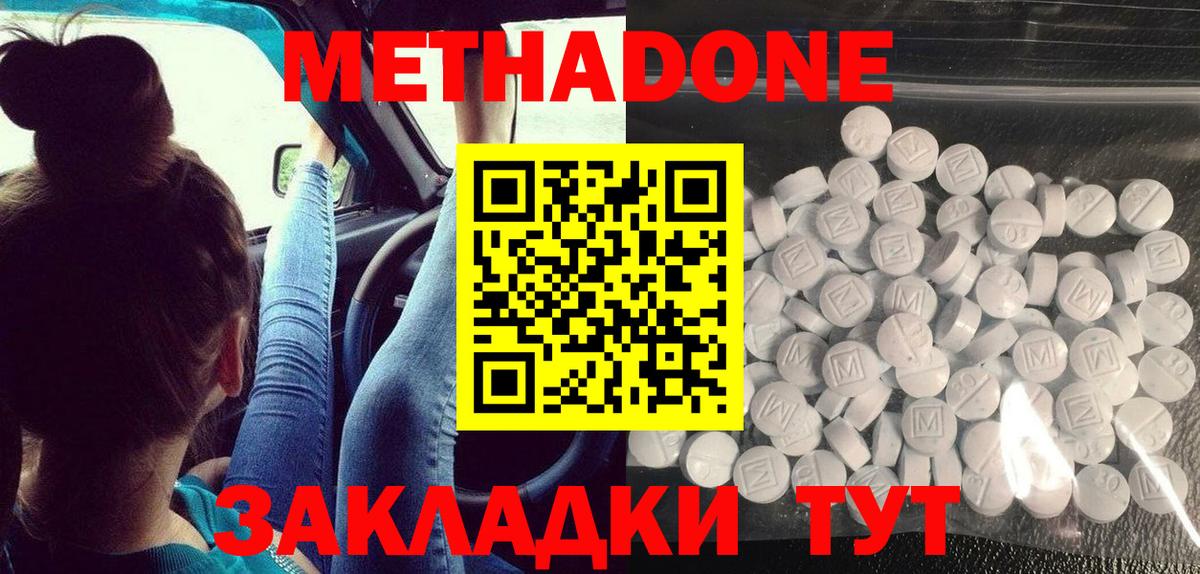Метадон белоснежный Кингисепп