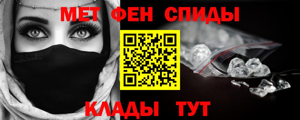 МЕТАМФЕТАМИН Methamphetamine Кингисепп