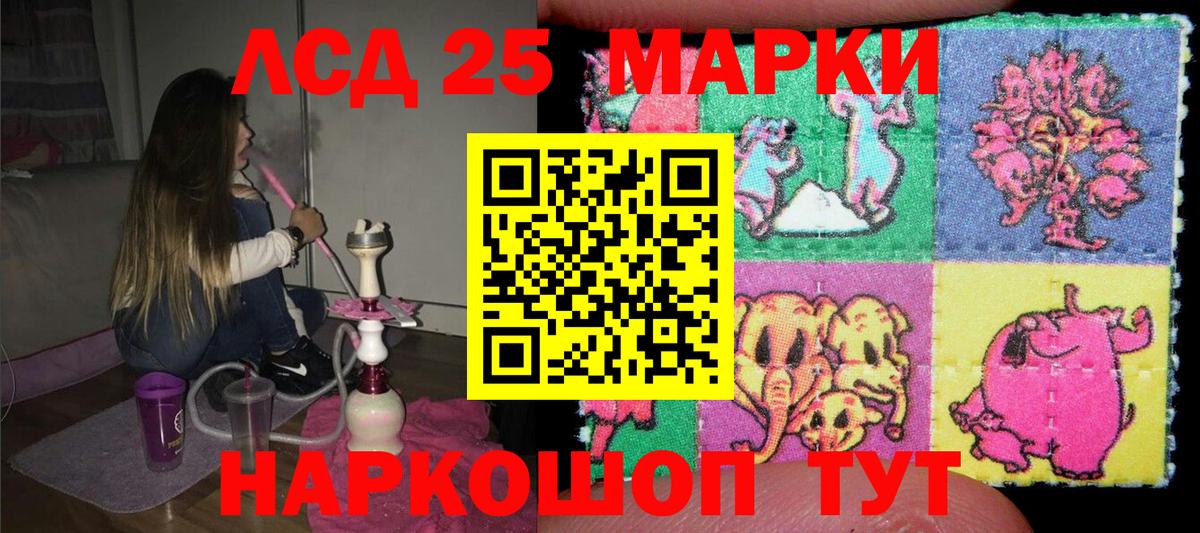 Марки NBOMe  Вход с VPN  Кингисепп  Марки 25I-NBOMe 1,5мг 